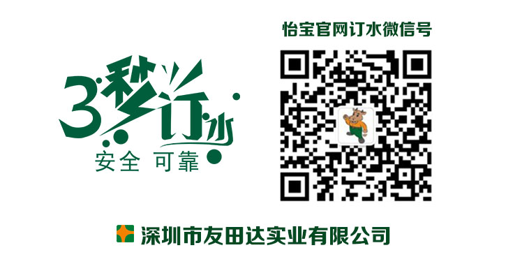 怡宝桶装水订水微信